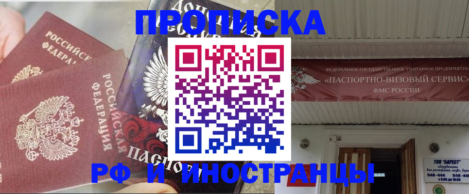 миграционный учет в Армянске