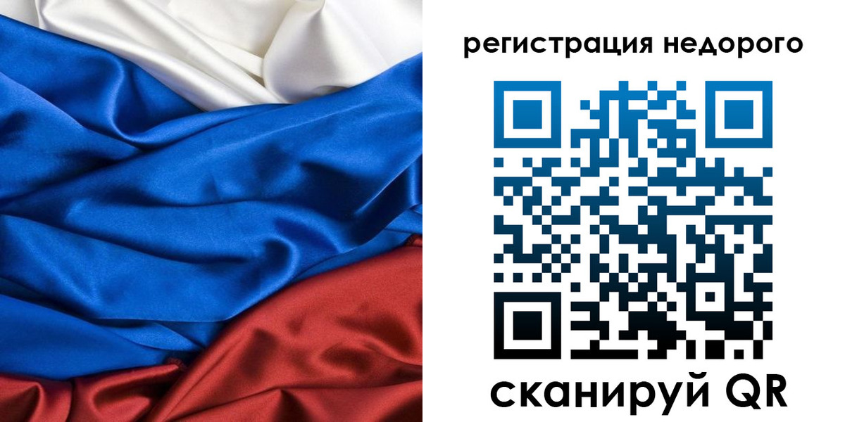 прописка гарантия в Армянске