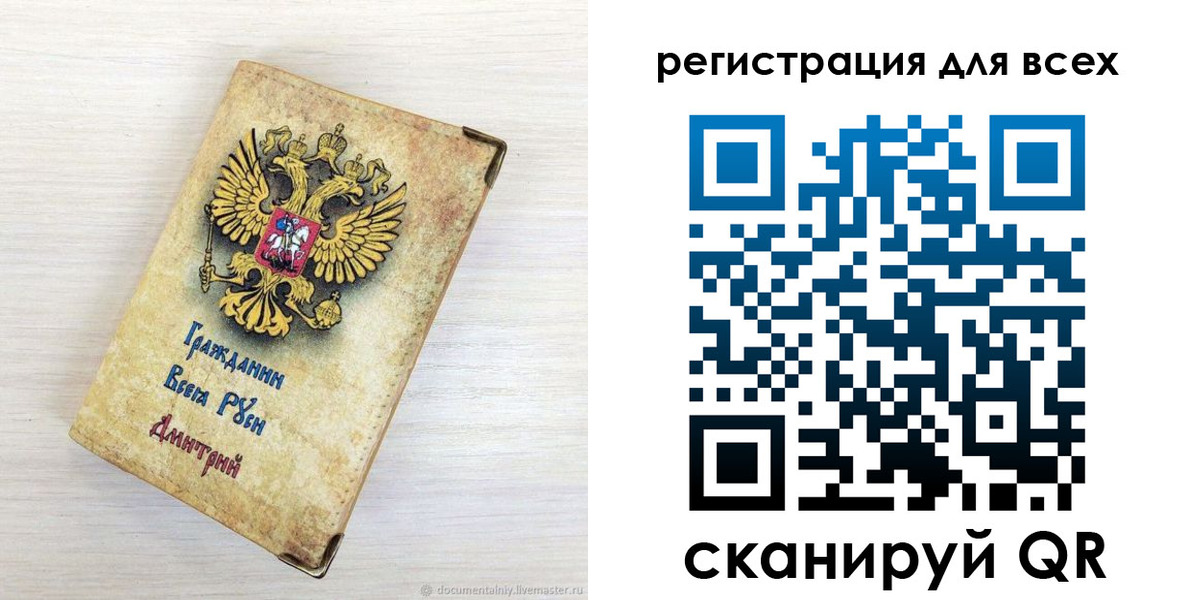 временная регистрация поиск в Армянске