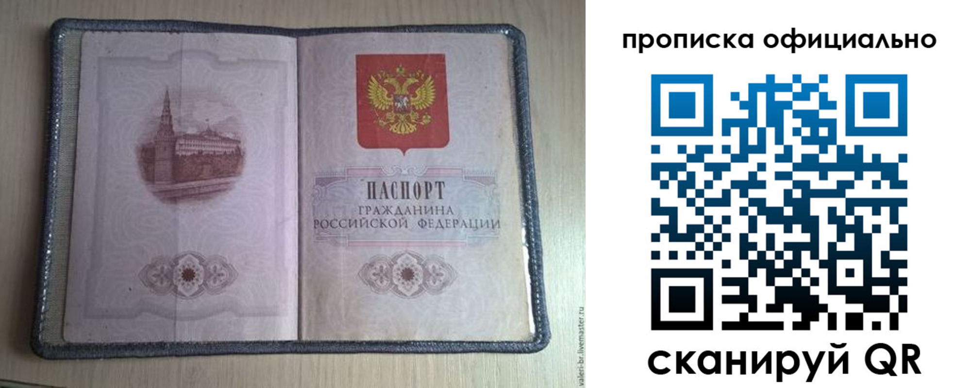 регистрация для школы в Армянске