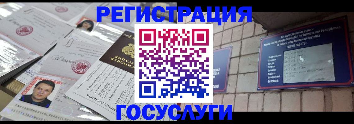 прописка в Армянске