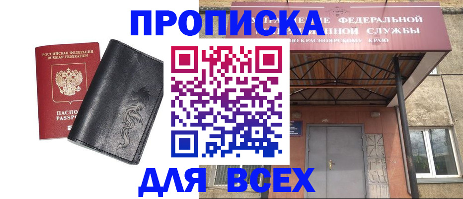 прописка иностранных граждан в Армянске